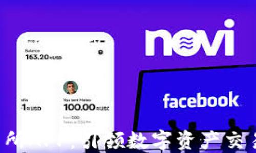 
MEXC交易所APP：引领数字资产交易的新潮流