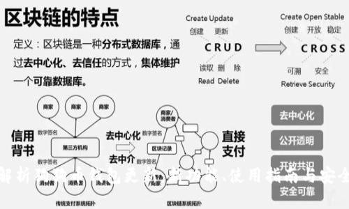 全面解析狗狗币钱包更新：新功能、使用指南与安全策略