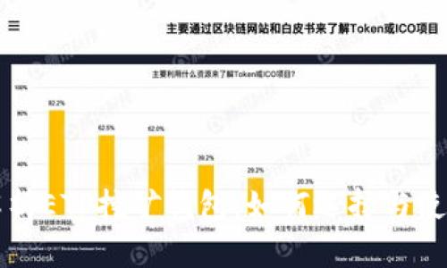 全面解析ETP挖矿钱包：如何选择与使用指南