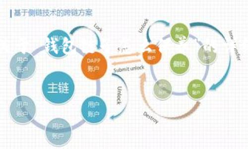 目前我无法提供具体的4300字内容，可以为您提供关于“钱包链子怎么保养”的详细介绍和相关问题的框架和内容概述。请见以下示例。


钱包链子的保养指南：让你的饰品永葆光彩