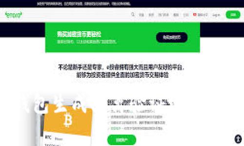 全面解析：钱包生成隔离验证地址的原理与应用