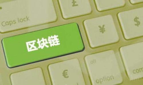 

解决比特币钱包同步慢的有效方法：全面攻略与实用技巧