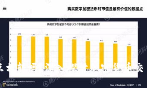 币能在交易所互相转吗？深入探讨加密货币交易所的转账机制