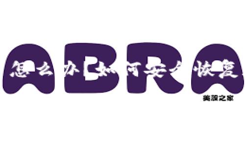 比特币钱包删了怎么办？如何安全恢复和保障资产安全

比特币钱包删了怎么办？如何安全恢复和保障资产安全