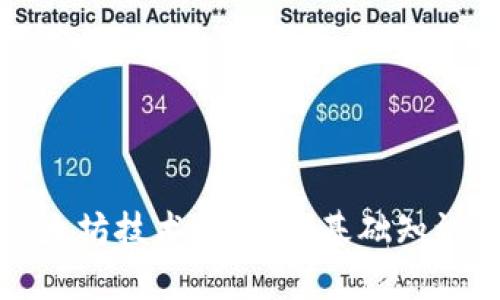 全面解析以太坊技术钱包：从基础知识到使用技巧