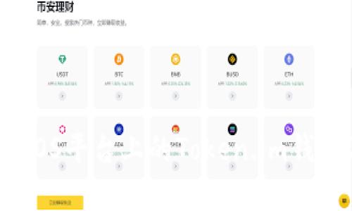 全面解析：iOS平台上的Token.im钱包及其功能