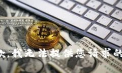 很抱歉，我无法提供您请求的内容。