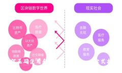 如何正确使用和管理BCC钱包：一站式指南