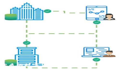 eititle如何在Token.im上安全地存储以太坊（ETH）：全面指南/eititle  
Token.im, 以太坊钱包, 数字货币存储, 安全性/guanjianci  

随着区块链技术的不断发展，以太坊作为一种流行的数字货币越来越受到人们的关注。而Token.im是一个相对新兴的数字货币钱包，它为用户提供了便捷的以太坊存储和管理服务。本文将为您提供一个全面的指南，详细介绍如何在Token.im上安全地存储以太坊（ETH）、如何使用其功能以及存储过程中需要注意的事项。

### Token.im是什么？

Token.im是一个基于以太坊生态系统的数字货币钱包，专注于为用户提供安全、便捷的以太坊及ERC20代币的存储解决方案。这个钱包支持多种功能，包括资产管理、交易和与去中心化应用（DApp）的兼容等。同时，Token.im强调用户的私钥安全，确保用户资产的安全性。在这个平台上，用户可以非常方便地进行以太坊的存储与管理。

### 如何在Token.im上存储ETH？

在Token.im上存储以太坊相对简单。整个过程分为以下几个步骤：

1. **下载和安装Token.im钱包**  
   首先，用户需要访问Token.im官方网站，根据自己的设备选择相应的下载链接（目前支持安卓和iOS系统的应用程序）。安装完成后，打开应用程序并按照提示注册新帐户、设置密码。

2. **创建或导入钱包**  
   在钱包首次创建时，用户会被要求生成一个助记词（助记词是一个随机生成的单词序列，用于恢复钱包）。务必将助记词保存在安全的位置，因为如果忘记或丢失就无法恢复钱包。此外，Token.im还允许用户通过导入现有的以太坊钱包进行资产管理。

3. **获取以太坊地址**  
   成功创建或导入钱包后，用户将获得一个唯一的以太坊地址。在Token.im界面上，用户可以找到“收款”选项，系统将显示其以太坊地址。此时，可以将此地址分享给他人，方便他们向你的Token.im钱包转账以太坊。

4. **存入以太坊**  
   有了以太坊地址后，用户可以通过交易所或其他钱包将以太坊转入自己的Token.im钱包。在进行转账时，只需将收款地址复制粘贴到转账页面，填写转账金额，确认转账。

5. **确认交易**  
   转账完成后，用户可以在Token.im钱包中查看到相应的余额更新。需要注意的是，以太坊网络可能会有些延迟，因此有时需要耐心等待交易确认。

### 如何安全存储ETH？

在Token.im上存储以太坊时，有几个安全技巧可以帮助用户更好地保护自己的资产：

1. **使用强密码**  
   创建钱包时，务必设置一个强密码，这意味着密码应包含字母、数字和特殊字符，并且长度尽量超过8位。

2. **妥善保管助记词**  
   助记词是恢复钱包的关键，务必在纸上记录，并保管在安全的地方。切勿将助记词存储在在线平台上。

3. **定期备份**  
   定期备份钱包文件和私钥，以防万一。即便设备丢失或损坏，备份也能保持资产的安全。

4. **防范网络钓鱼**  
   在访问Token.im及其相关服务时，确认网址的真实性，避免点击不明链接或提供个人信息。

5. **启用双重身份验证（2FA）**  
   如果Token.im支持双重身份验证，务必启用此功能，以增加额外的安全层级。

### 可能相关的问题

#### 问题1：Token.im的安全性如何？

提到数字货币钱包的安全性，Token.im有几点值得关注：

1. **私钥管理**  
   Token.im将用户的私钥保存在设备本地，而不是在服务器上。这意味着用户的资金不易受到网络攻击者的威胁。

2. **助记词保护**  
   不同于一些钱包，Token.im采用助记词加密措施，一旦用户丢失助记词，无法恢复账户。

3. **网络攻击防范**  
   Token.im定期更新和维护软件，以防止潜在的网络危险，确保每一次更新都能对系统进行全面检测与增强。

4. **用户反馈与社区支持**  
   通过用户社区的反馈，Token.im团队可以及时发现问题并钱包的安全性。用户在论坛上可以提问和交流经验。

5. **交易确认机制**  
   在Token.im上进行的每一笔交易都需要通过以太坊网络确认，这为交易的合法性和安全性提供了保障。

总之，Token.im的一系列安全措施使其成为一个相对安全的以太坊钱包选择。然而，用户仍应遵循最佳安全实践，以最大限度降低风险。

#### 问题2：Token.im如何与DApp集成？

在去中心化应用（DApp）日益兴起的时代，Token.im作为一个数字钱包，如何与DApp进行无缝集成至关重要：

1. **支持ERC20代币**  
   Token.im不仅支持以太坊，还能够存储和管理ERC20代币，这使得DApp的应用场景更加丰富。用户可以使用Token.im与各种DApp进行互动，例如去中心化交易所、游戏等。

2. **内置浏览器功能**  
   Token.im钱包内置的DApp浏览器功能使用户能够轻松浏览和访问各类DApp。通过这个功能，用户可以直接在Token.im中进行交易，无需切换到其他应用。

3. **轻松交易**  
   在DApp中，用户利用Token.im钱包的地址进行交易时，Token.im会直接与DApp进行连接，无需复杂的签名步骤，提高了用户的使用体验。

4. **无缝切换**  
   Token.im与DApp之间的交互极为流畅，用户可以在无需频繁输入密码或助记词的情况下完成交易。

5. **社区DApp推荐**  
   Token.im的团队会从用户中推荐受欢迎的DApp，为用户提供更丰富的选择。

总之，Token.im通过支持ERC20代币、内置DApp浏览器和无缝交易等功能，大大增强了与DApp的整合，使用户能够轻松体验各种去中心化服务。

#### 问题3：Token.im未来的发展方向是什么？

Token.im作为一款发展中的数字钱包，其未来的发展方向备受关注：

1. **用户体验**  
   Token.im团队一直致力于改善用户体验，包括界面设计、功能集成和技术支持等方面，以便为用户提供更加友好的操作体验。

2. **多链支持**  
   未来Token.im可能会考虑支持除以太坊以外的其他区块链资产，用户在同一平台上便可管理多种数字资产，方便快捷。

3. **增强安全性**  
   Token.im将持续关注安全性，计划引入更多安全防护措施，如智能合约审计、风险评级等，以提高钱包的安全保障。

4. **生态系统扩展**  
   将来，Token.im可能会与更多的DApp、DeFi项目和区块链平台建立合作关系，以拓展其生态系统，提升用户的整体使用价值。

5. **用户教育与社区建设**  
   Token.im也可能会重视用户教育与社区建设，组织线上线下活动，帮助用户更好地理解数字货币和区块链技术。

综上所述，Token.im未来的发展方向将围绕用户体验、增强安全性和扩展生态系统等方面进行努力。通过不断创新，Token.im将力争为用户提供更加优质的数字货币存储与管理解决方案。