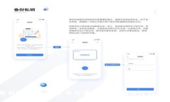 全面解析QTUM钱包使用方法：安全存储与跨链交易