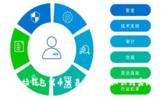全面解析波场钱包代币交易：从基础知识到实际