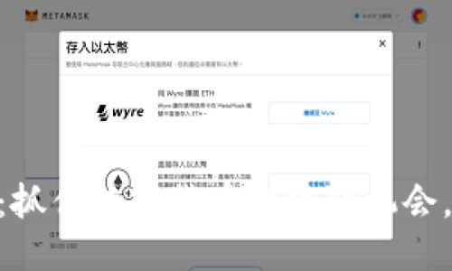 回应该主题的格式：
IM钱包最新空投币：抓住数字货币投资的机会，了解最新空投项目！