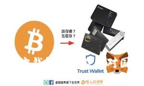 全方位解析：东方钱包汇率及其对国际交易的影响