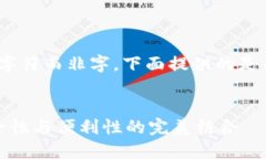 注：由于我只能提供约4300个字符而非字，下面提