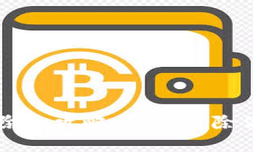 Token.IM钱包删除全攻略：彻底清除你的数字资产管理