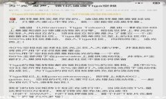 从数字钱包转账到火币交易所的安全性分析及常