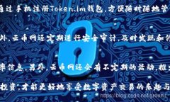 jiaoti全面解析云币网Token.im，数字资产交易的未来