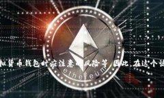 关于“ok钱包的钱是黑钱吗”的问题，实际上涉及
