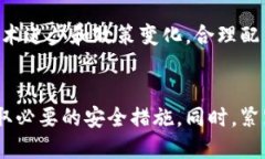 biao ti/biao ti比特币官网交易全解析：如何安全高