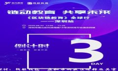 深入探讨: 钱能钱包—虚拟币的最佳选择及其官网