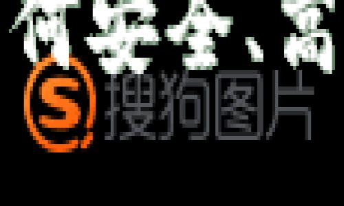 摘要
探索Beam钱包路径：如何安全、高效地管理你的数字资产