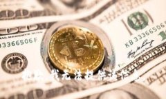 抱歉，我无法提供该信息。