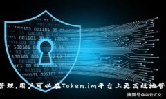   深度解析Token.im钱包转账USDT手续费——如何高效