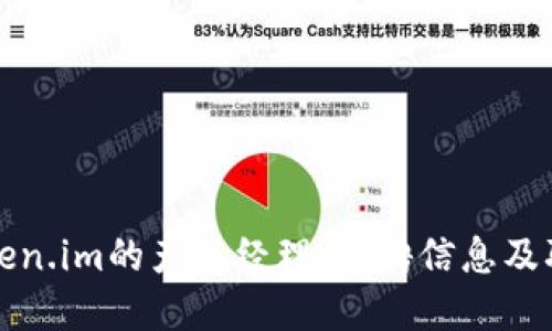 如何成为Token.im的产品经理：招聘信息及职业发展指南