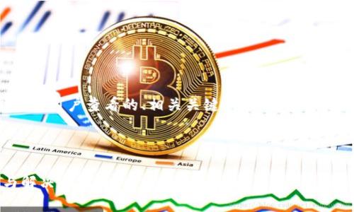 这是一个较长的请求，首先我会为你创建一个吸引用户查看的、相关关键词，并构建整体的大纲和部分内容，提供给你一个完整的思路。

和关键词：

币信钱包：如何处理账户冻结问题？全面解析与解决方案
