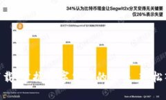 HH5虚拟币下载：掌握数字货币的未来，轻松入手