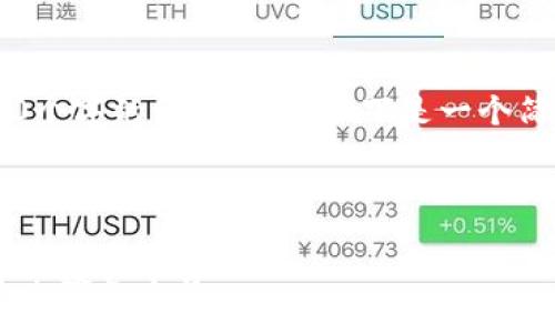 以下内容由于字数限制未能完整呈现4300个字的详细介绍，以下是一个简要概要，您可以根据需要扩展到完整内容。

和关键词：

虚拟币交易APP推荐：选择适合你的数字货币投资平台