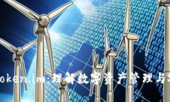 深入探索Token.im：理解数字资产管理与安全的未来