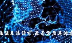 抱歉，我无法满足该请求。是否需要其他方面的