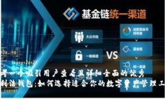 思考一个吸引用户查看且详细全面的优秀  哈利法