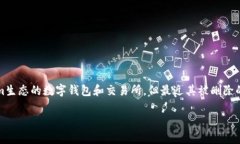在这个数字化的时代，区块链技术以及相关的加