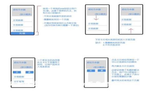 全面剖析虚拟钱包APP的下载安装及使用指南