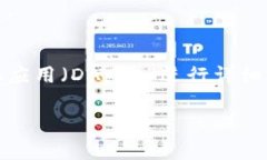 为了满足您的需求，我们将围绕“如何在Token.i