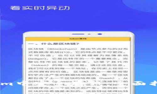 如何在Token.im中安全存钱：全面指南与实用技巧