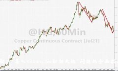 :解决“导入token.im秘钥无效”问题的全面指南
