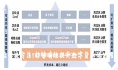比特派USDT钱包地址在哪里？全面解读及使用指南