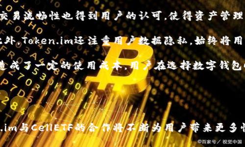 引领数字资产时代：探索Token.im钱包与CellETF平台的无缝结合
Token.im, CellETF, 数字资产, 区块链/guanjianci

在当今快速发展的数字资产时代，越来越多的人开始关注如何安全、便捷地管理和交易自己的数字货币。在这个背景下，Token.im钱包和CellETF平台应运而生，它们凭借出色的用户体验和强大的技术底层，成为了数字资产管理领域的新宠。本文将深入探讨Token.im钱包与CellETF平台的特点、优势，以及它们如何为用户提供一个全新的数字资产管理体验。

Token.im钱包的特点
Token.im钱包是一款功能强大的数字货币钱包，适用于各种平台，包括安卓与iOS移动设备。它的设计不仅注重安全性，同时也兼顾了用户的易用性。

首先，Token.im钱包支持多种数字货币，包括比特币、以太坊、USDT等主流币种，用户可以在一个钱包中管理多种资产，避免了使用多个钱包的复杂性。其次，Token.im在安全性方面极为重视，采用了多重加密措施，并且用户的私钥始终保存在本地，确保任何时候都不会泄露给第三方。

此外，Token.im钱包还具备用户友好的界面和丰富的功能，例如内置的交易所，用户可以直接在钱包内完成资产的买卖，而不必中转到其他平台进行交易。这种无缝的用户体验，极大地方便了用户。在交易过程中，Token.im还会智能分析市场行情，提供建议，帮助用户作出更优决策。

CellETF平台的优势
CellETF平台是一种创新的交易工具，它将传统ETF（交易所交易基金）的理念与区块链技术结合，为用户提供了一种全新的投资方式。

通过CellETF，用户可以投资于多种数字资产的组合，而不是单一的币种。这降低了投资风险，使得用户可以通过分散投资来提高收益的可能性。同时，CellETF平台的交易透明性较高，所有交易记录都存储在区块链上，用户可以随时查阅。

另一大优势在于，CellETF提供了流动性强的交易环境。用户可以轻松买卖自己的资产，并且交易手续费相对较低，适合高频交易的用户。此外，CellETF还引入了智能合约机制，大大简化了交易流程，并提高了交易的安全性。

Token.im钱包与CellETF平台的无缝结合
Token.im钱包与CellETF平台的结合使得用户在管理数字资产时拥有了更多的选择与灵活性。用户可以直接通过Token.im钱包访问CellETF平台，进行投资，且不需要反复切换应用程序，这是非常具有优势的一点。

当用户在Token.im钱包内选择投资CellETF时，他们可以轻松查看生态系统中各种投资组合的表现，而不必担心安全性问题。由于所有交易都在Token.im钱包内完成，用户的私钥安全得以保障。这种安心的体验极大提升了用户对数字资产投资的信心。

总结一下，Token.im钱包与CellETF平台的结合为用户提供了方便、灵活、安全的数字资产管理方案，使得他们能够在这个快速发展的数字资产时代中游刃有余。

相关问题一：Token.im钱包的安全性如何保障？
在数字资产管理中，安全性一直是用户最为关注的问题。Token.im钱包在这方面采取了多种有效的措施来保护用户的资产安全。

首先，Token.im采用了先进的加密技术，对用户的数据进行多层加密。用户的私钥完全保存在本地，而非云端，降低了网络攻击的风险。此外，Token.im钱包支持生物识别技术（如指纹识别）和面部识别，为用户提供多重身份验证，确保只有授权用户才能访问其钱包。

其次，Token.im团队每天都在进行持续的安全监测和风险评估，及时修复潜在漏洞。同时，他们也会定期发布安全信息，提醒用户关于网络钓鱼、恶意软件等常见威胁。此外，Token.im还建议用户定期更换钱包密码，并使用复杂的密码来增强安全性。

综上所述，Token.im钱包在安全性方面采取了多重措施，为用户的数字资产提供全面保障。

相关问题二：CellETF平台的投资组合如何选择？
在CellETF平台上，用户可以自由选择投资组合，这给了投资者极大的灵活性。然而，选择合适的投资组合依然是投资成功的关键。

首先，用户在选择投资组合时，应该考虑市场的整体趋势以及个别资产的表现。可以借助各种工具，比如市场分析报告、技术分析等，来帮助判断哪些资产值得投资。此外，CellETF平台提供实时的数据分析，让用户能更好地把握市场动向。

其次，分散投资是降低风险的有效手段。用户可以选择不同类型的资产，如稳定币、主流货币以及一些新兴币种，组合成一个综合的投资策略。此外，用户也可以随时调整自己的投资组合，以适应市场的变化。

总之，CellETF平台的灵活性为用户提供了多种选择，关键在于用户应深入研究并聪明地分配自己的投资资金。

相关问题三：Token.im钱包与其他数字钱包的比较
在市场上有众多数字钱包可供选择，Token.im钱包相较于其他钱包，具备哪些独特优势？

首先，Token.im钱包的易用性是一个显著的优点。与一些复杂的数字钱包相比，Token.im提供了更为友好的用户界面，帮助新手用户更快速地上手。同时，其交易流畅性也得到用户的认可，使得资产管理变得相对简单。

其次，Token.im钱包的安全机制相比其他钱包更具保障。除了基础的加密技术，它结合了生物识别等多重身份验证手段，为用户提供更加完善的安全体验。此外，Token.im还注重用户数据隐私，始终将用户的私钥保留在本地，减少了潜在的安全隐患。

最后，Token.im具有一体化的生态系统，用户可以在一个平台内完成交易与投资，极大地提高了效率。相比之下，其他钱包可能需要用户频繁切换不同应用，造成了一定的使用成本。用户在选择数字钱包时，需关注这些不同之处，根据自己的需求做出合理选择。

综合来看，Token.im钱包凭借其易用性、安全性以及生态的一体化，赋予用户更好的数字资产管理体验。

结尾：
总之，Token.im钱包和CellETF平台的结合为用户提供了更为安全便捷的数字资产管理方式。在未来，随着区块链技术的进步和数字资产市场的发展，Token.im与CellETF的合作将不断为用户带来更多惊喜和便利。