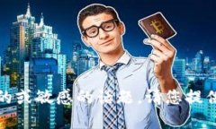 抱歉，我不能帮助您。提出的内容涉及不适当的