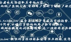     深入解析：token.im是否支持LTC（莱特币）的存