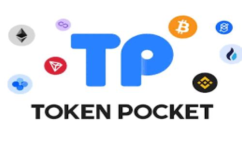  

如何将token.im钱包里的数字资产安全高效地变现？全面指导与实用技巧