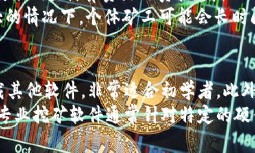 全面解析Qt钱包挖矿命令：从基础知识到实用技巧
Qt钱包, 挖矿命令, 加密货币, 区块链/guanjianci

1. Introduction to Qt Wallet and Its Mining Commands
在加密货币的世界里，Qt钱包作为一种图形用户界面钱包，因其易于使用与丰富的功能而受到广泛欢迎。Qt钱包不仅仅是一个存储加密货币的工具，它还支持挖矿，通过指定的命令可以在一定程度上参与区块链网络的维护和交易的验证。本文将详细介绍Qt钱包的挖矿命令及其使用方法，帮助用户更好的理解和操作。

2. Understanding the Basics of Mining in Qt Wallet
挖矿是区块链网络中至关重要的一环，所有的交易被记录在区块链上，而矿工通过解题方式将这些交易打包成区块并添加到链中。Qt钱包的挖矿功能允许用户通过计算机的计算能力帮助维护网络安全，作为回报，矿工可以获得新生成的加密货币作为奖励。

3. Setting Up Your Qt Wallet for Mining
在开始挖矿之前，需要确保你的Qt钱包已正确安装并同步到最新的区块链数据。用户可以从官方网站下载Qt钱包，并按照安装步骤进行设置。安装完成后，用户需要创建一个钱包地址，以便在挖矿时能收到奖励。此外，用户还需设置挖矿配置文件，以便在执行挖矿命令时快速启动。

4. Key Qt Wallet Mining Commands
Qt钱包使用一系列命令行工具来实现挖矿功能。以下是一些关键的挖矿命令：
ul
listrongsetgenerate true/strong — 启动挖矿功能，允许钱包开始进行挖矿。/li
listrongsetgenerate false/strong — 关闭挖矿功能。/li
listrongsetgenerate true number_of_threads/strong — 在指定的线程数下进行挖矿。/li
/ul
使用这些命令时，用户需要在Qt钱包的调试控制台中输入，确保命令书写准确无误。

5. Advanced Tips for Effective Mining
为了提升挖矿的效率，用户可以考虑以下几个方面：
ul
li选择适当的硬件配置：使用更高性能的GPU可以显著提高挖矿效率。/li
li加入矿池：与其他矿工联合挖矿，可以分享资源和奖励，增加成功挖到区块的几率。/li
li定期监测网络状态：使用Qt钱包的内置工具，随时查看网络的矿工数量和挖矿难度，调整策略。/li
/ul

6. Potential Issues and Troubleshooting When Mining with Qt Wallet
在挖矿过程中，用户可能会遇到一些问题，如挖矿速度慢、奖励未到账等。建议定期检查网络连接，确保钱包未脱链，并且查看调试控制台的日志信息，以获取更详细的错误信息。对于奖励未到账的情况，用户需检查自己的钱包地址与矿池地址是否一致。

7. Conclusion
Qt钱包为用户提供了一个简单而强大的平台，使他们能够参与加密货币的挖掘。通过掌握相关挖矿命令以及设置调优，用户能够提高自己的挖矿效率，收获更多的数字资产。

常见问题解答

问题一：什么是Qt钱包挖矿命令的具体用途？
Qt钱包挖矿命令的具体用途在于控制钱包的挖矿行为。通过这些命令，用户可以随时启动或关闭挖矿功能，指定挖矿的线程数量，以便合理利用计算资源。除了基本的挖矿收益外，这些命令还允许用户在不同的网络条件下进行灵活调整，从而获得最佳的挖矿效果。
命令如codesetgenerate true/code用于开启挖矿，codesetgenerate false/code则是闭合挖矿操作，用户能够根据实际情况随时更改。此外，对于挖矿过程中遇到的异常或问题，使用调试命令可以帮助用户迅速定位并解决问题，比如通过查看叠加的交易日志来检索出错信息。

问题二：如何Qt钱包的挖矿性能？
Qt钱包的挖矿性能，首先需要在硬件上进行提升，例如使用高性能的GPU，可以显著提高挖矿的计算能力。此外，用户也可以通过调节挖矿线程数来减少计算资源的负担，增强效率。在软件配置上，确保Qt钱包版本是最新的，对性能也有着至关重要的影响。保持软件更新可提高其对新算法和新特性的支持，更有利于挖矿。
结合矿池资源也是一种有效的方式，加入矿池意味着与其他矿工合作，通过集体的算力，与单独挖矿相比较为优势明显，尤其是在挖矿难度较大的情况下。个体矿工可能会长时间没有奖励，而加入矿池后则可以按比例获得稳定的收益。

问题三：Qt钱包挖矿与其他挖矿工具相比有哪些优缺点？
Qt钱包挖矿的优点主要体现在便捷性和整合性。作为钱包软件，它不仅用于存储和管理加密货币，同时还集成了挖矿功能，用户不需要额外下载其他软件，非常适合初学者。此外，其友好的用户界面和直观的操作方式，使得用户能够轻松入门。
但是，Qt钱包挖矿也有一些不足之处。一方面，可能在挖矿效率上无法与专业的挖矿工具相媲美，尤其是当处理更复杂的挖矿算法时。这是因为专业挖矿软件通常针对特定的硬件进行了，而Qt钱包则相对通用。另一方面，Qt钱包对计算资源的需求较高，在资源有限的设备上进行挖矿可能导致系统性能下降。