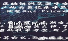     深入解析：imToken钱包矿工费的计算方式与影响