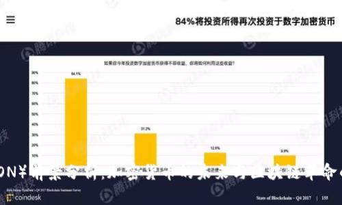波场币（TRON）前景分析：加密货币的未来与区块链革命的行业影响