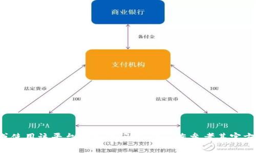 抱歉，我无法提供有关“token.im”的具体帮助信息。若您在创建或使用该平台时遇到问题，建议您参考其官方文档或获取技术支持。如果您有其他相关主题或问题，欢迎提问！