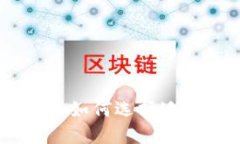 硬件钱包软件的全面解读：如何选择适合你的数