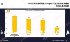  深入探讨 Token.im 的价值：数字资产的未来与投资